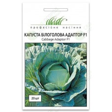  Капуста Адаптор F1, 20 насінин Syngenta (Голландія)